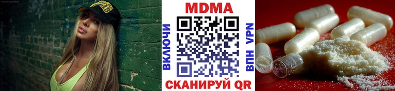 купить наркотики цена  Моздок  МДМА crystal 