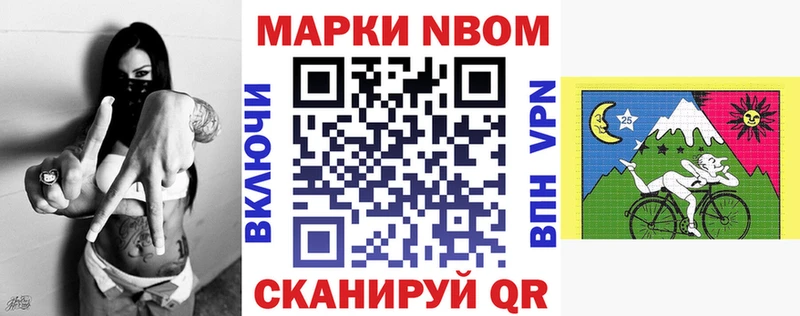 как найти   Моздок  Марки N-bome 1,5мг 